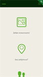 Mobile Screenshot of clgz.ru